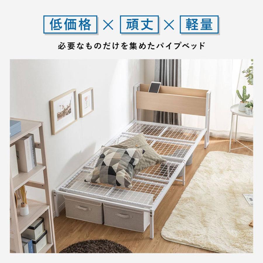 ニトリ　パイプベット ニトリ（NITORI） セミダブル 棚付きパイプベッド (ZO BE) : ニトリ