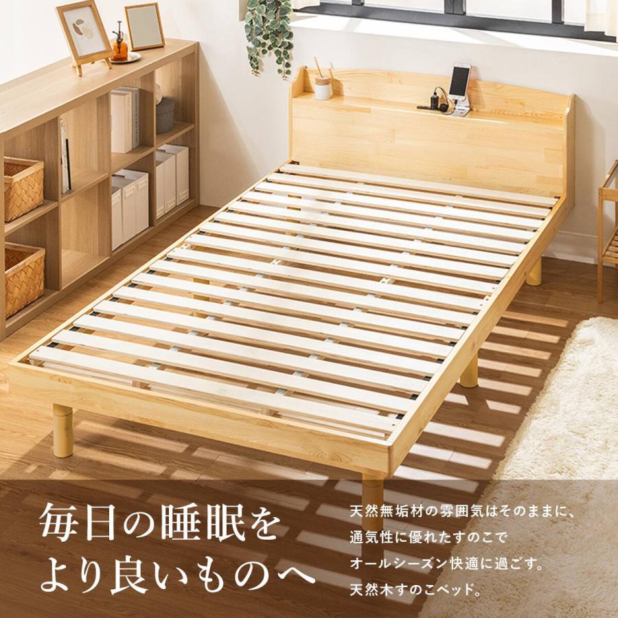 ニトリ（NITORI） シングル 天然木棚付きすのこベッド (ZT WH