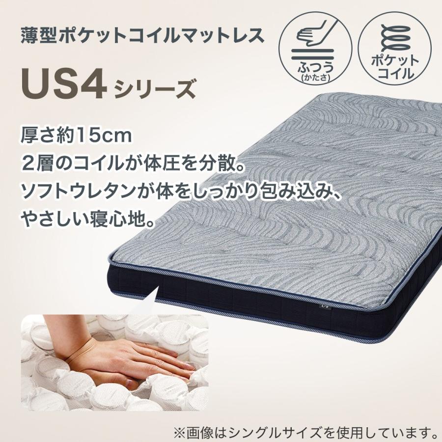 ニトリ（NITORI） シングル 圧縮 ポケットコイルマットレス(US4