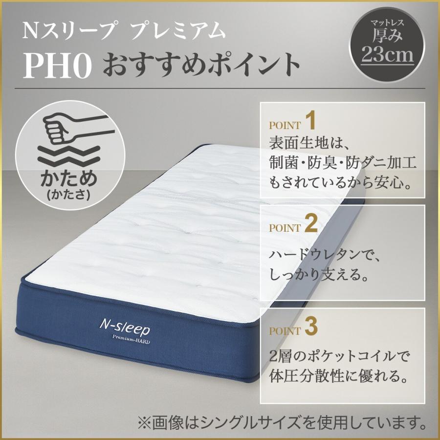 ニトリ（NITORI） シングルマットレス(Nスリープ プレミアムハード PH0
