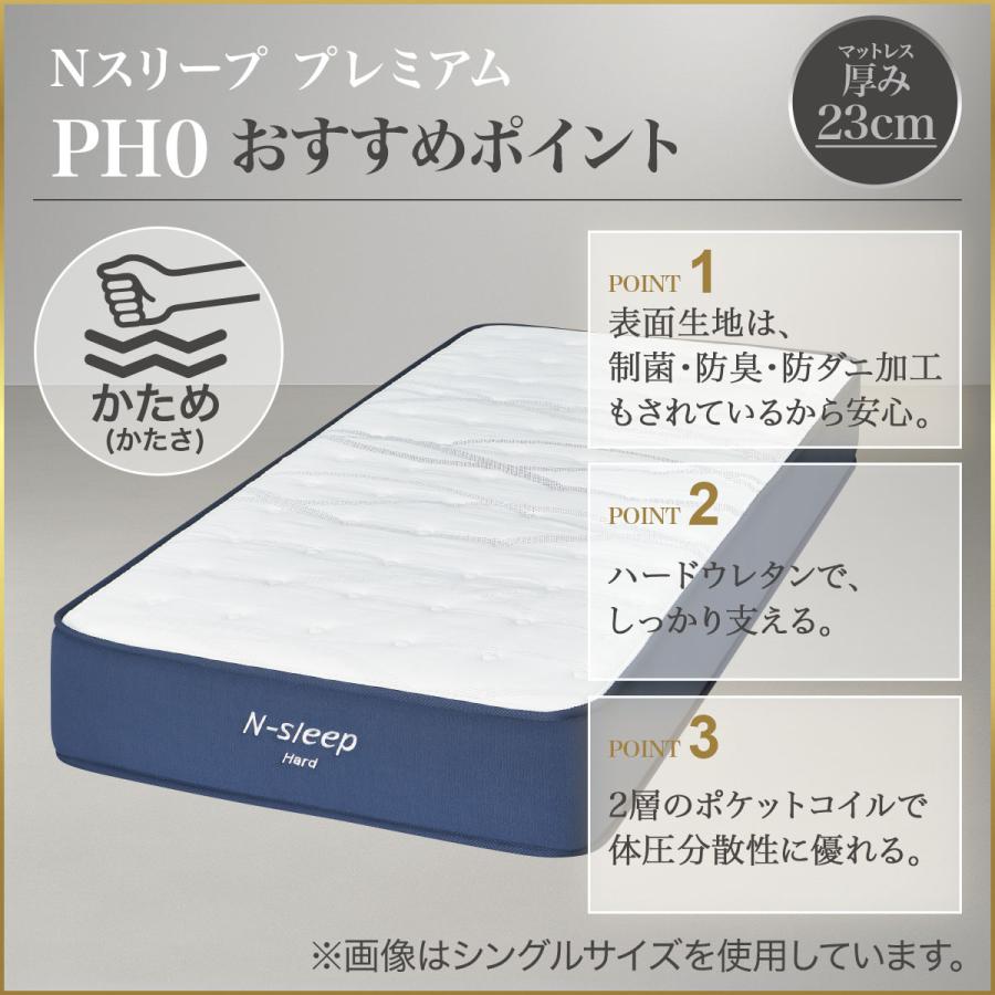 ニトリ（NITORI） シングルマットレス(Nスリープ プレミアムハード PH0