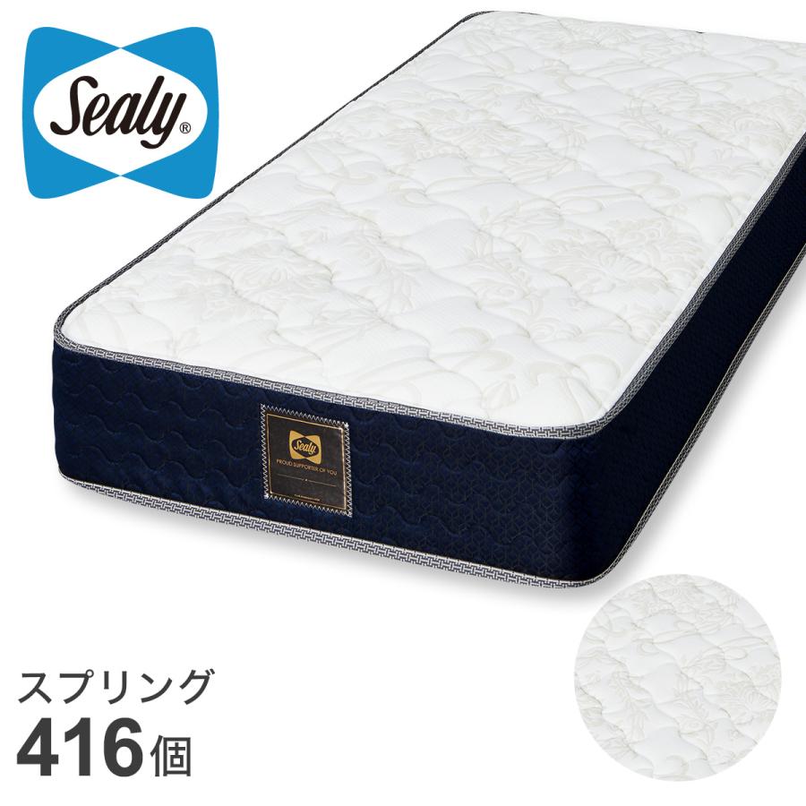 ニトリ　セミシングルマットレスのみ　Sealy ニトリ（NITORI） シーリー セミシングルマットレス(SL-6750) : ニトリ