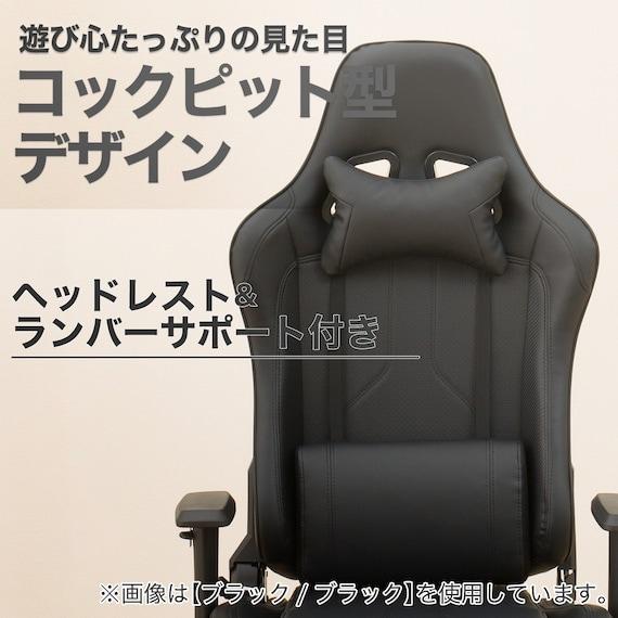 ニトリ（NITORI） ゲーミングチェア(GM707C BK/RE) : ニトリ Yahoo!店 