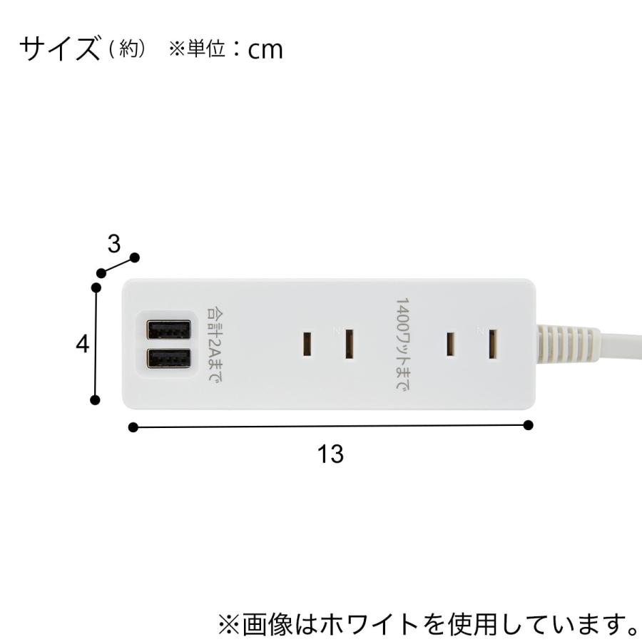 USB2ポート付き電源タップマグネットタイプ(NC-1410USB WH) ニトリ
