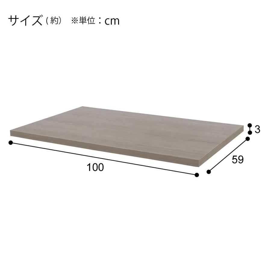 ニトリ（NITORI） 天板(プレフェ 100 GW) : ニトリ Yahoo!店 - 通販