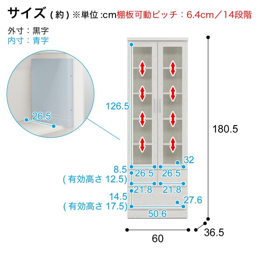 ニトリ 扉・引出し付き書棚 (幅60cm WH) : ニトリ Yahoo!店 ニトリ 扉・引出し付き書棚 (幅60cm WH) : ニトリ Yahoo!店