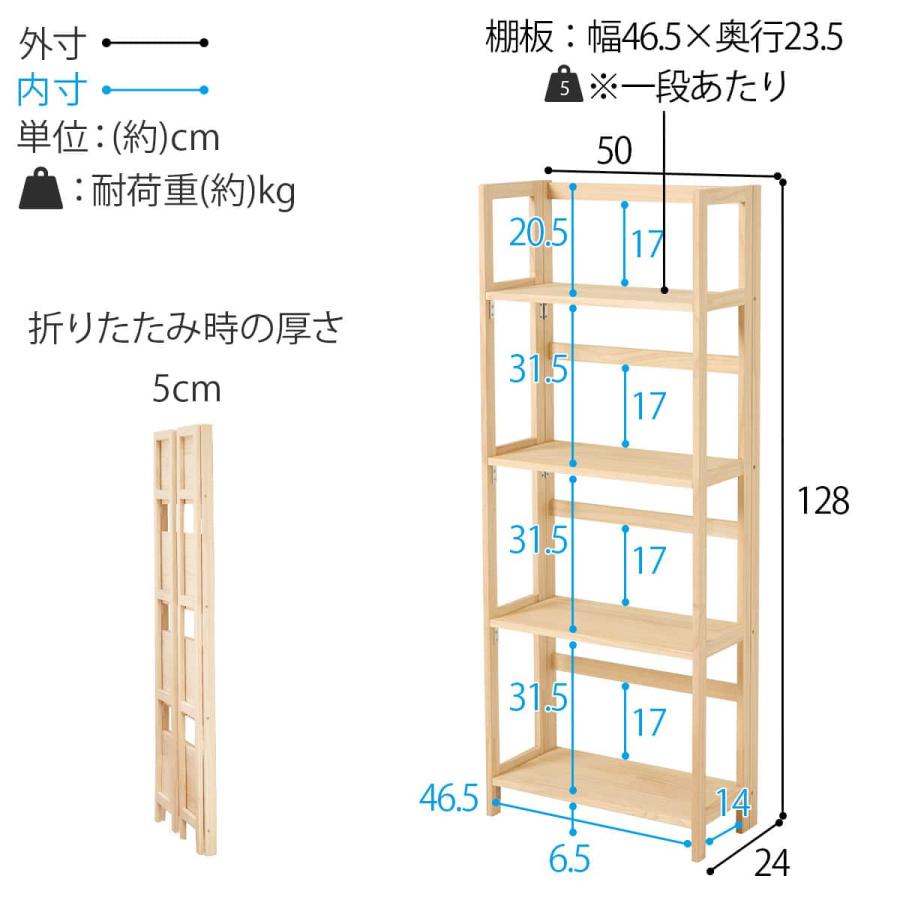 ニトリ（NITORI） 天然木折りたたみラック (4段) : ニトリ Yahoo!店
