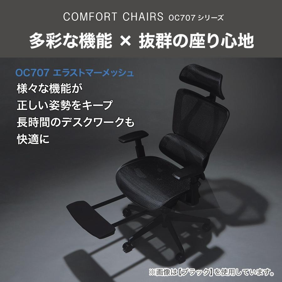 ニトリ　オフィスチェア　OC707　エラストマー ニトリ（NITORI） オフィスチェア(OC707 エラストマーメッシュ BE