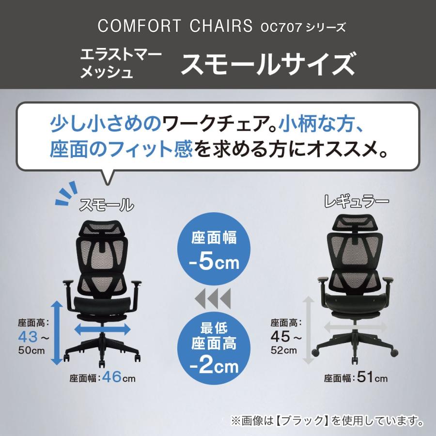 ニトリ（NITORI） オフィスチェア(OC707 スモールサイズ エラストマー