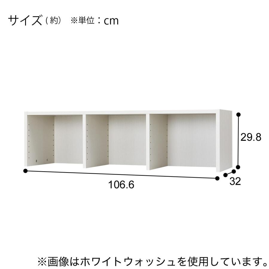 ニトリ（NITORI） オープン本棚用上置き(RV001 T30107 WW) : ニトリ