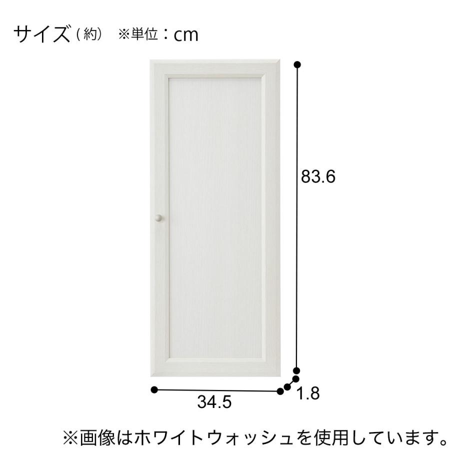 ニトリ（NITORI） オープン本棚専用木製扉(RV002 W8435 MBR) : ニトリ