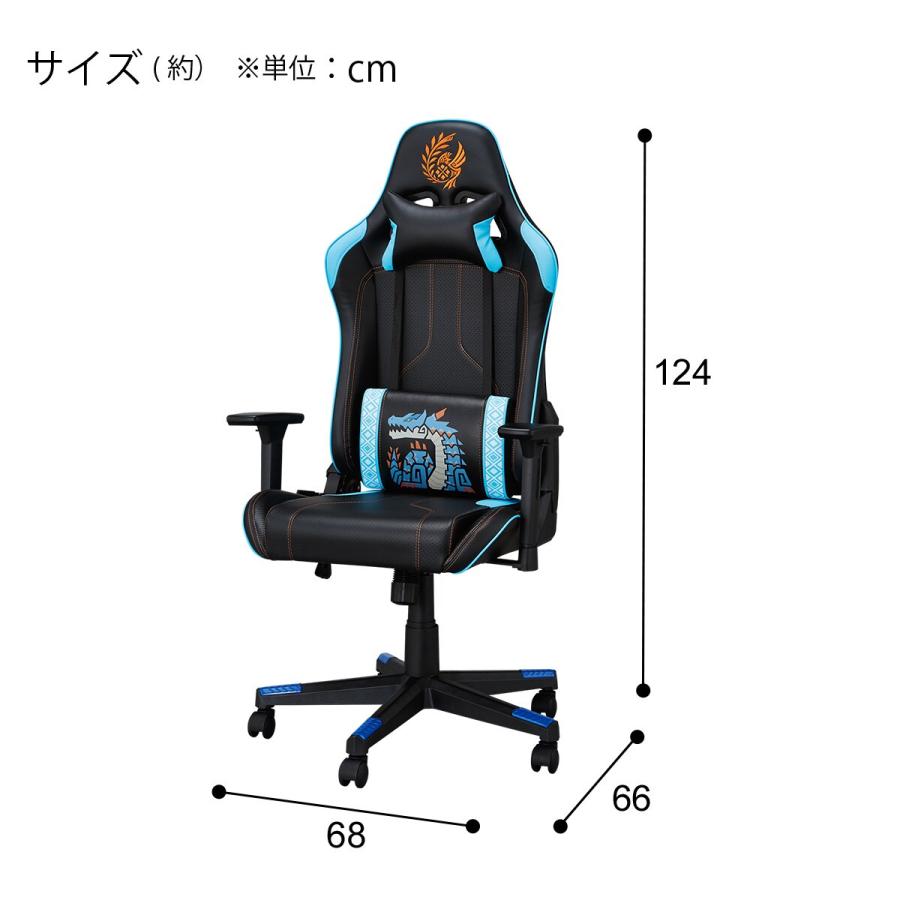 ニトリ（NITORI） 数量限定 ゲーミングチェア「モンスターハンター