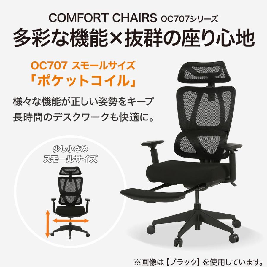 ニトリ（NITORI） オフィスチェア(OC707 スモールサイズ ポケット
