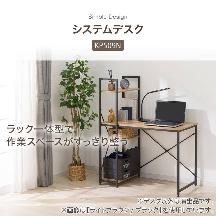 ニトリ（NITORI） システムデスク(KP509N MBR/BK) : ニトリ Yahoo!店