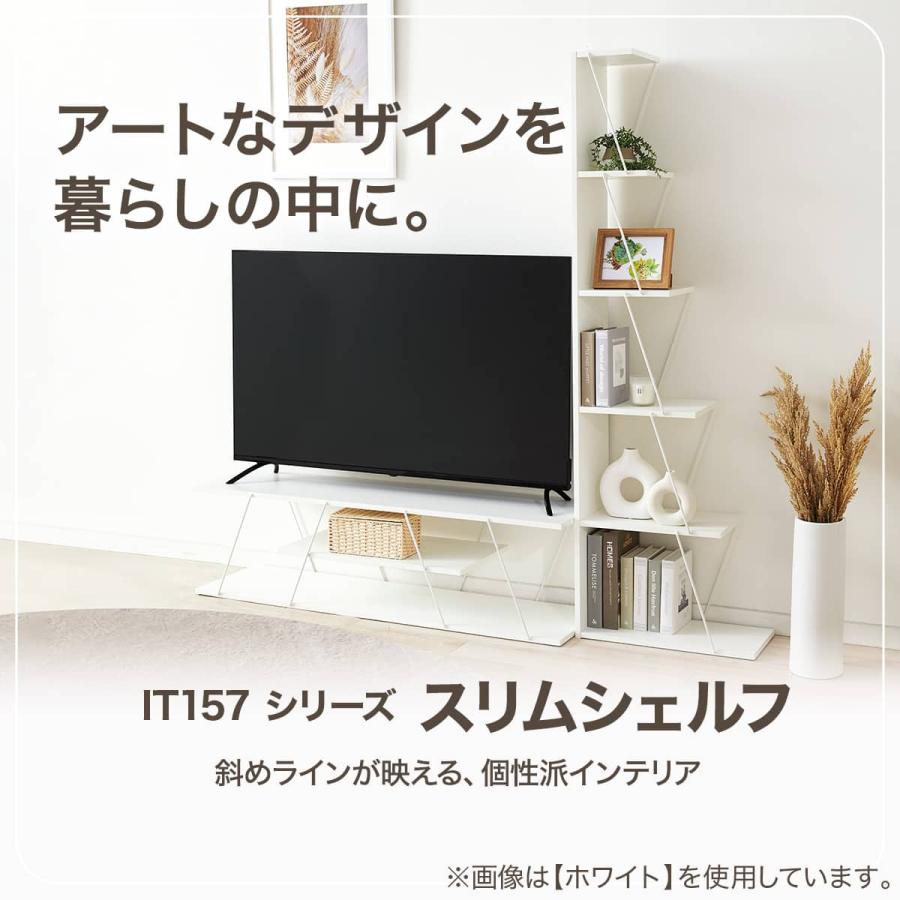 ニトリ（NITORI） スリムシェルフ(IT157 1550 MO) : ニトリ Yahoo!店