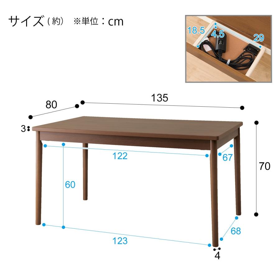 ニトリ ダイニングこたつテーブル(NV02 135 MBR) 長方形 こたつ ニトリ ダイニングこたつテーブル(NV02 135 MBR) 長方形 こたつ