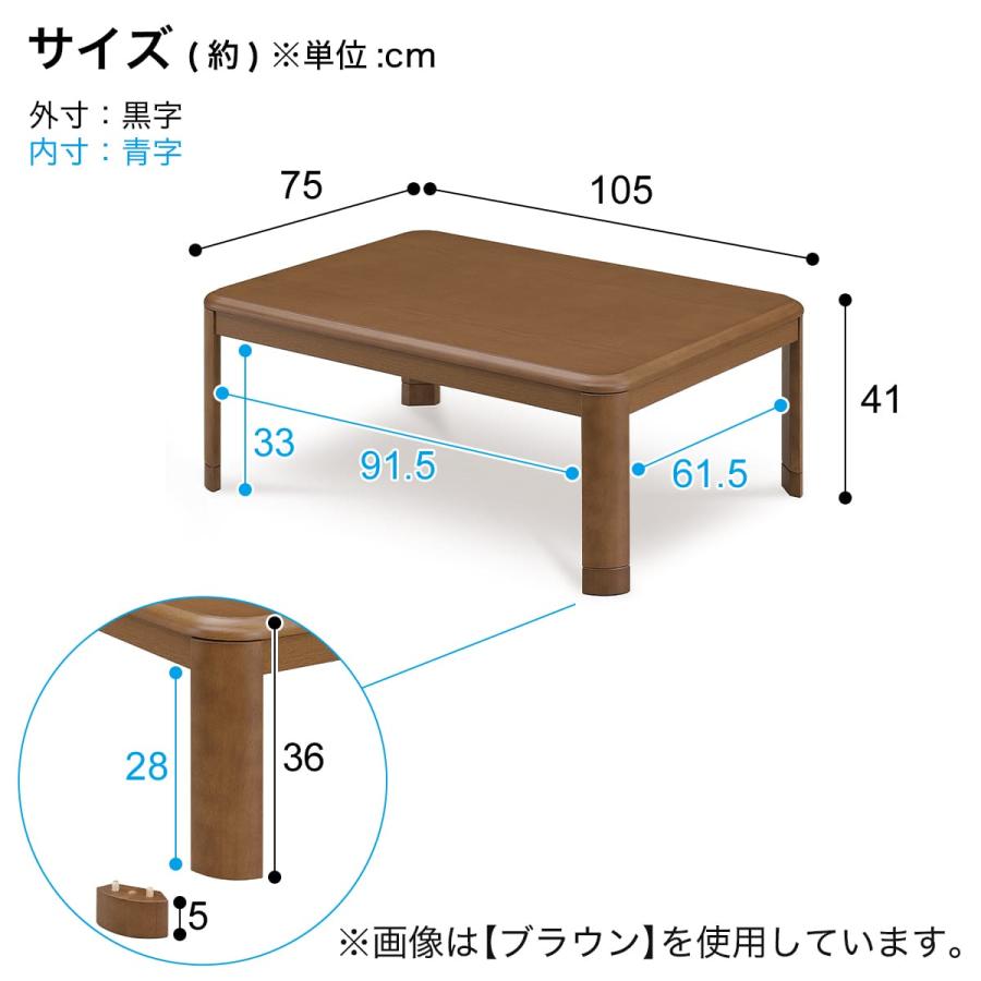 NITORIこたつテーブル幅105cmブラウン ニトリ（NITORI） オールシーズン使える継ぎ脚こたつ(幅105cm NA