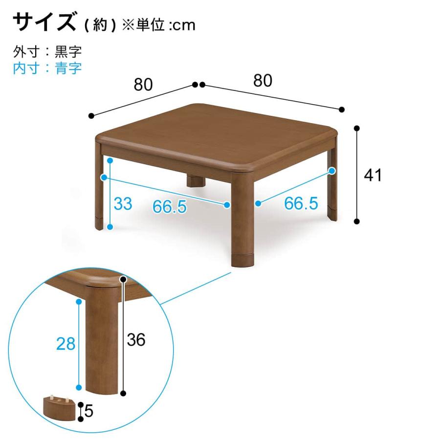 折り畳み継ぎ脚式こたつテーブル 高さ調整可80cm×80cm・高さ36〜41cm ニトリ（NITORI） オールシーズン使える継ぎ脚こたつ(幅80cm BR