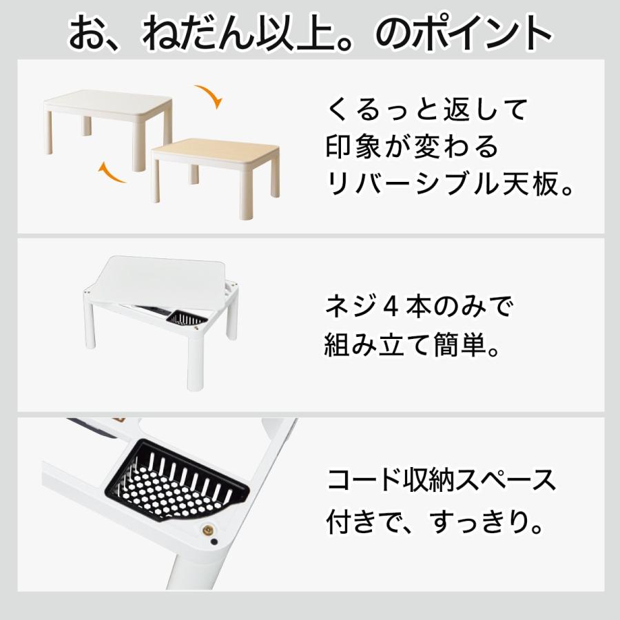 ニトリ リバーシブルこたつ(NR01 NA/WH) 長方形 こたつテーブル ニトリ リバーシブルこたつ(NR01 NA/WH) 長方形 こたつテーブル