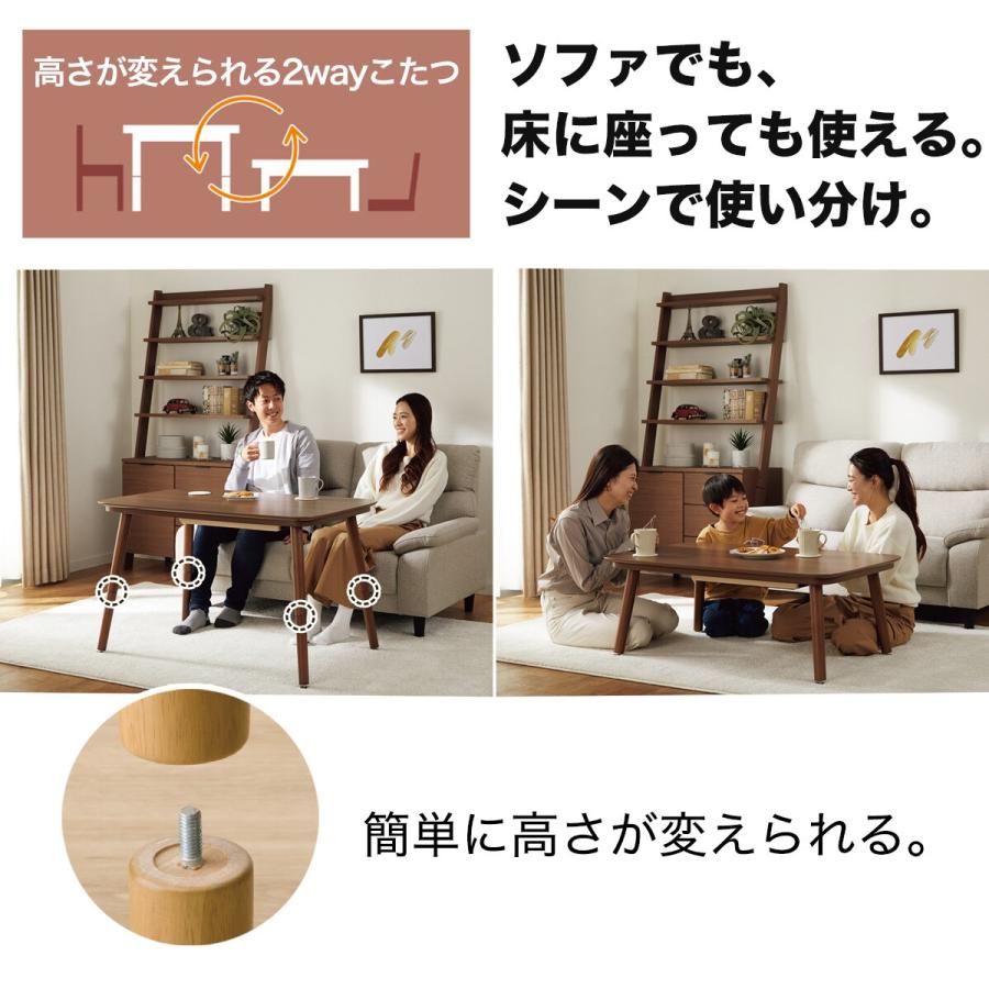 ニトリ こたつ こたつテーブル 高さが変えられる2Way こたつ ニトリ こたつ こたつテーブル 高さが変えられる2Way こたつ