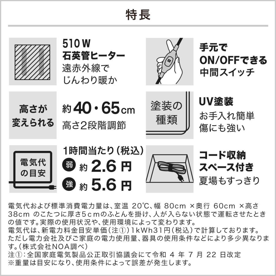 ニトリ こたつ こたつテーブル 高さが変えられる2Way こたつ ニトリ こたつ こたつテーブル 高さが変えられる2Way こたつ
