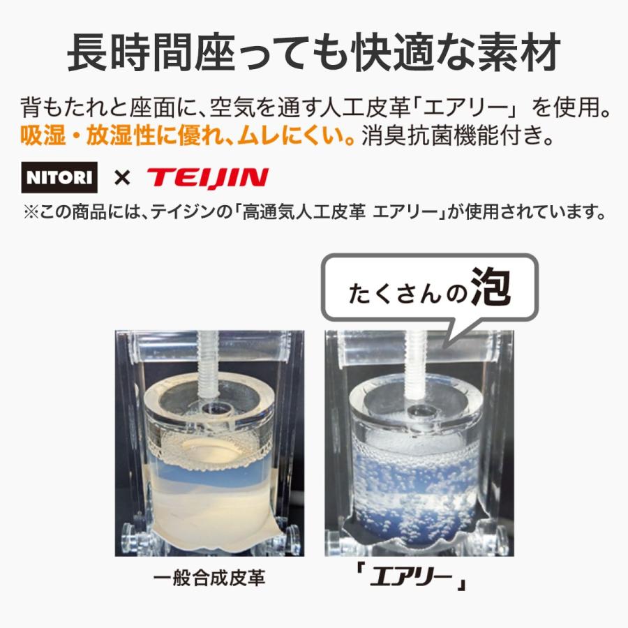 ニトリ（NITORI） 学習椅子 キッズ用(リカルド S BK) : ニトリ Yahoo