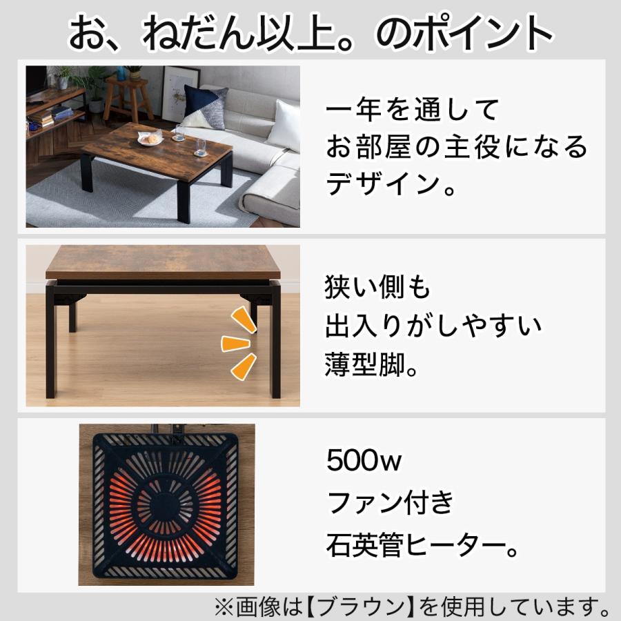 ニトリ（NITORI） リビングこたつ(フロットR 105 VBR) 限定価格：1/5迄