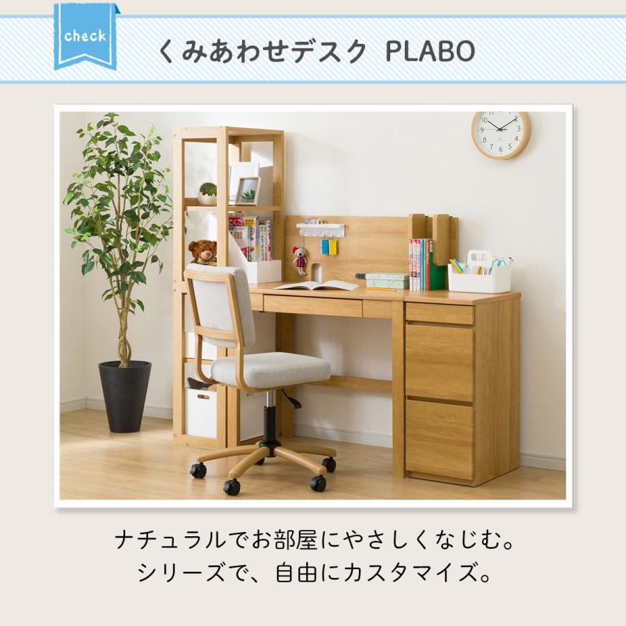 ニトリ（NITORI） キャビネット(PLABO 03K LBR) : ニトリ Yahoo!店