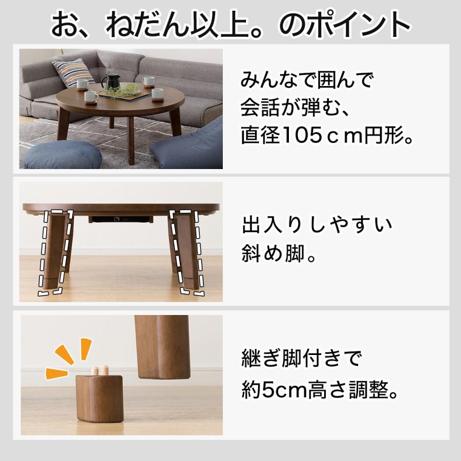 継脚付き円形リビングこたつ(WW01 105 MBR) ニトリ（NITORI） 継脚付き円形リビングこたつ(WW01 105 MBR) : ニトリ
