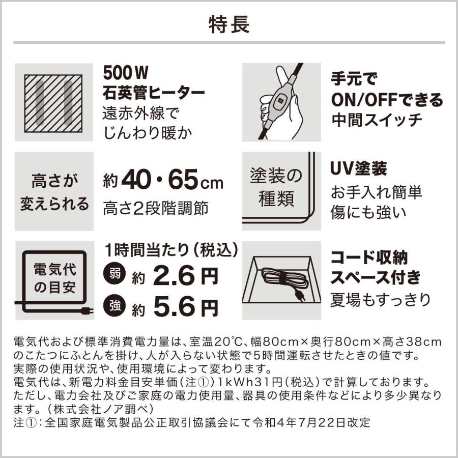 ニトリ（NITORI） 高さが変えられる2Wayこたつテーブル(NV03 8060 MBR