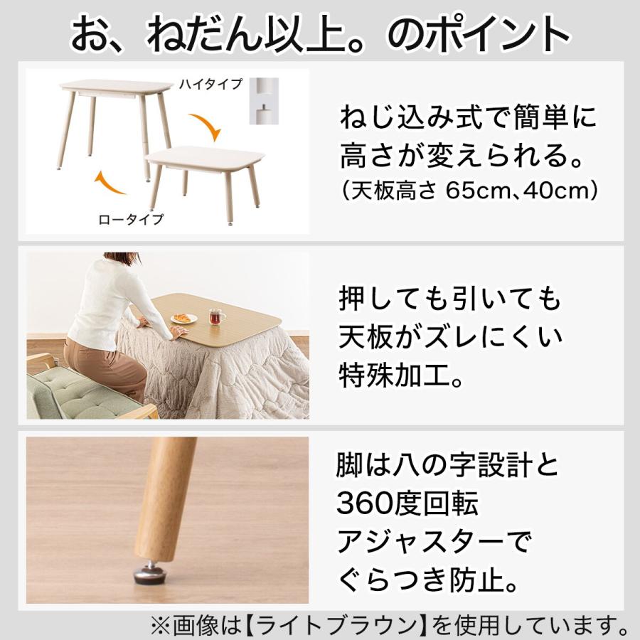 高さが変えられるコタツ 高さが変えられる人気の2WAYこたつが今年も登場。色やサイズが