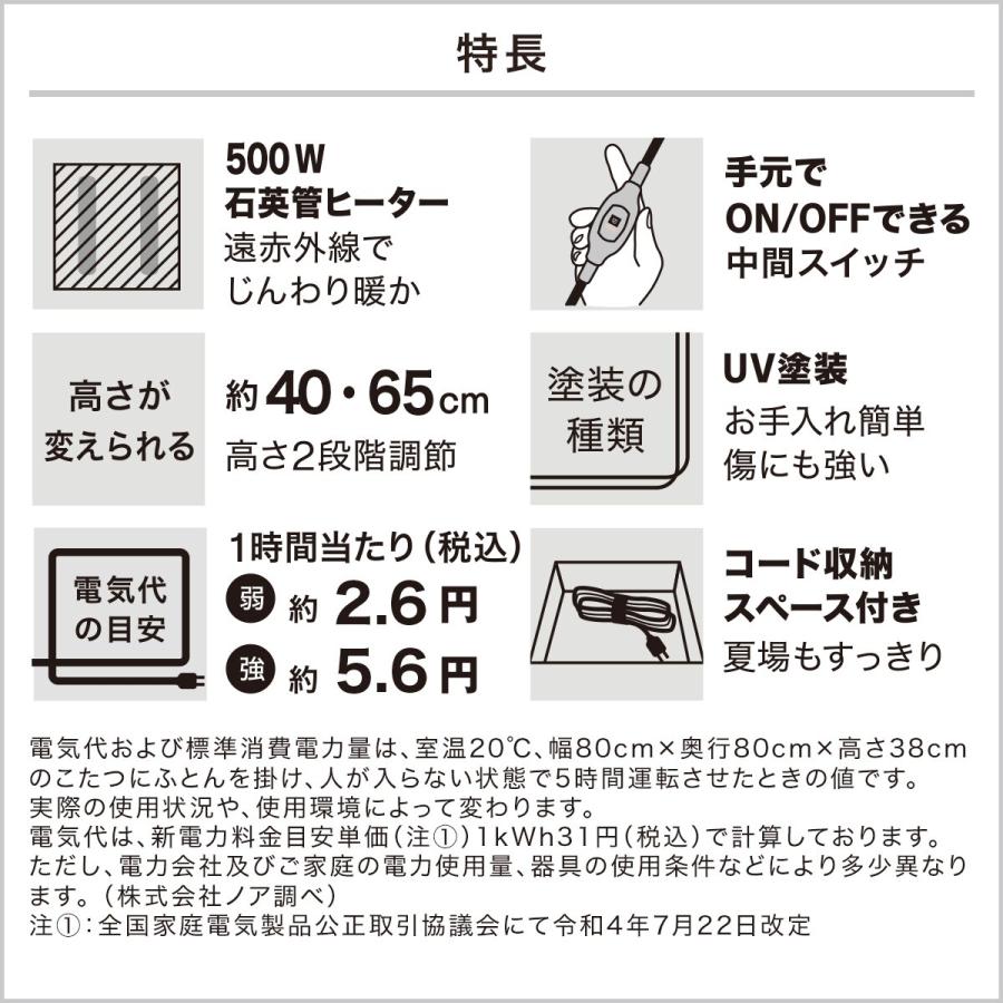 ニトリ（NITORI） 高さが変えられる2Wayこたつテーブル(NV03 105 MBR