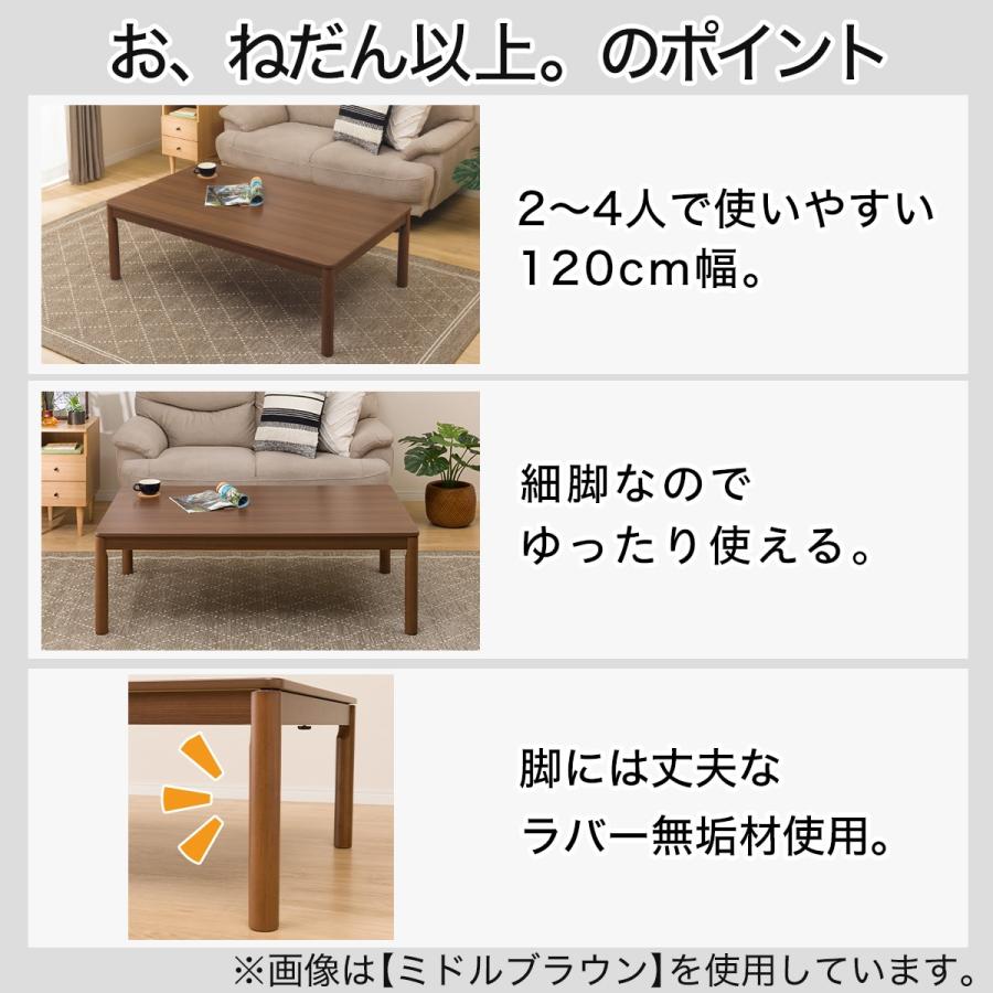 ニトリ 長方形リビングこたつ(GC03 120 MBR) 限定価格：11/4迄