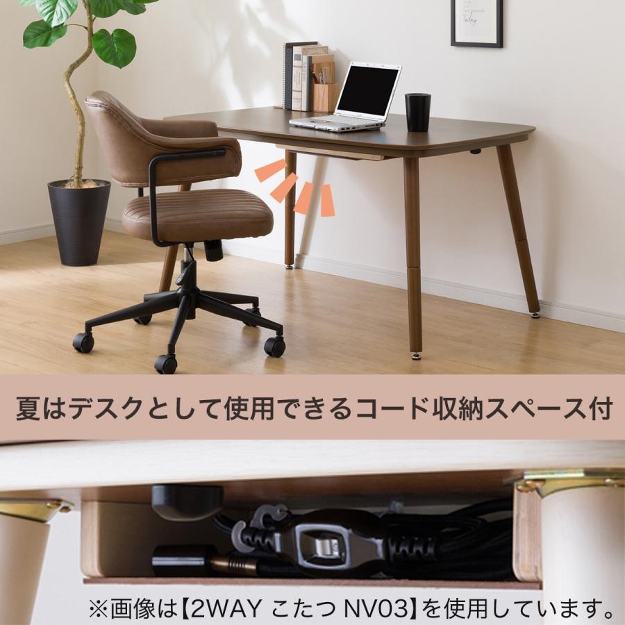 ニトリ（NITORI） USBコンセント付き2Wayこたつテーブル(NV03 105 WW