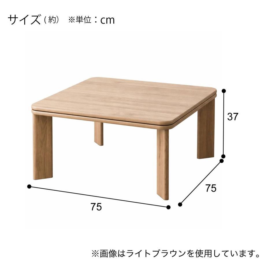 ニトリ（NITORI） 正方形リビングこたつ(LN01 7575 MBR) : ニトリ