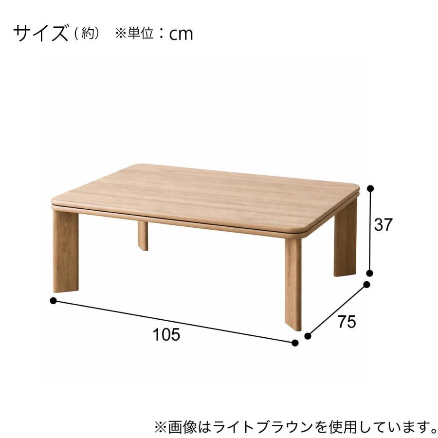 ニトリ（NITORI） 長方形リビングこたつ(LN01 105 LBR) : ニトリ Yahoo