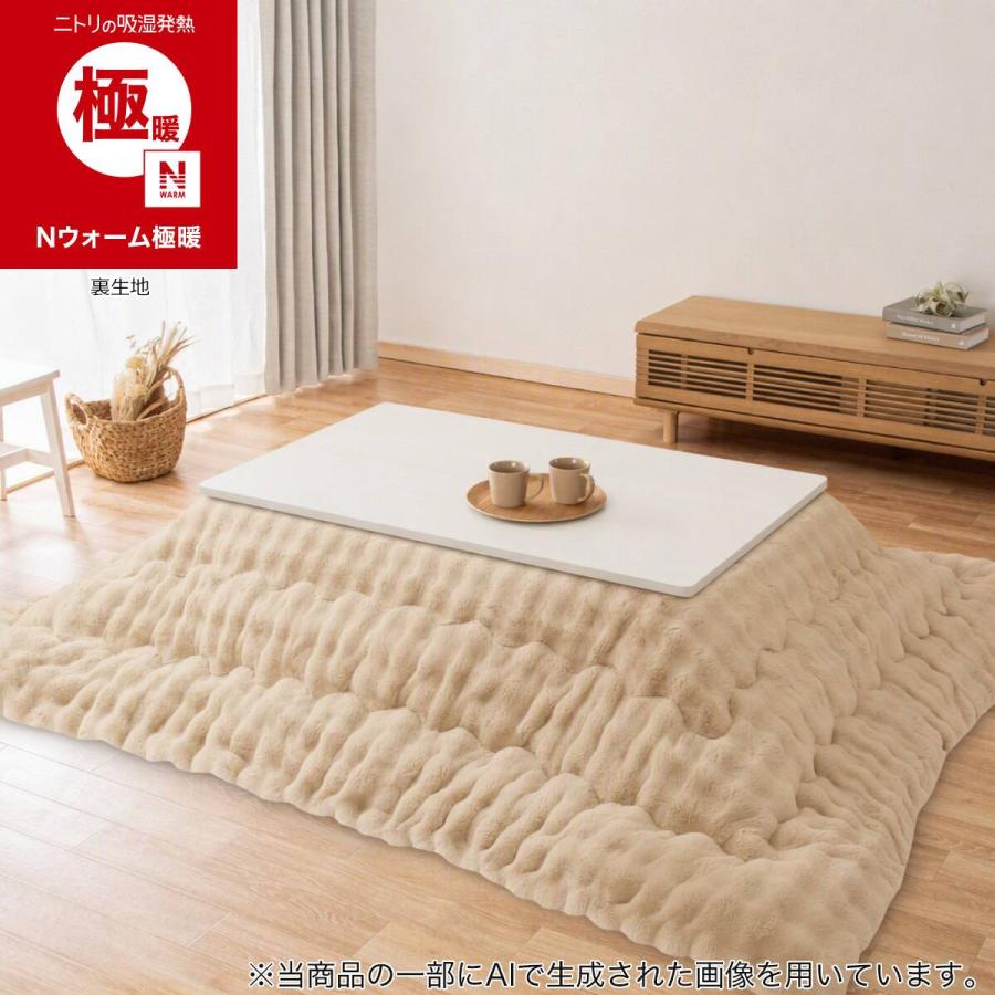 ニトリ（NITORI） 長方形こたつテーブル＋掛布団セット(GC04 120 WW