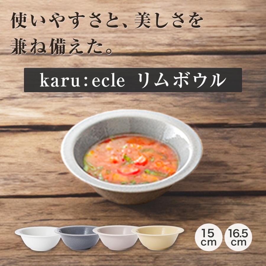 ニトリ（NITORI） 超軽量 リムボウル カル：エクレ ホワイト(16.5cm