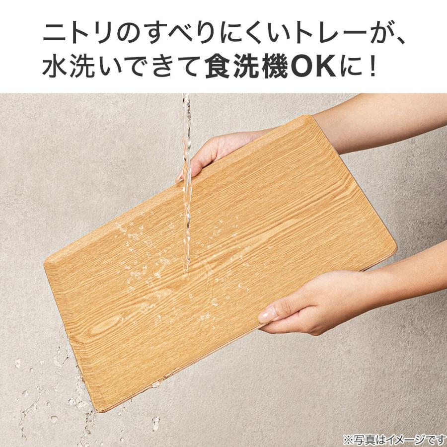 ニトリ（NITORI） 水洗い・食洗機OK すべりにくい 木製トレー Mサイズ