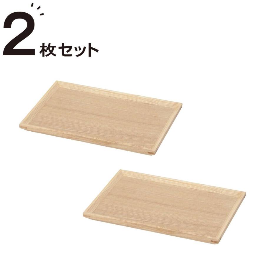 ニトリ（NITORI） 枠付きすべりにくい木製トレー 2枚セット (3020