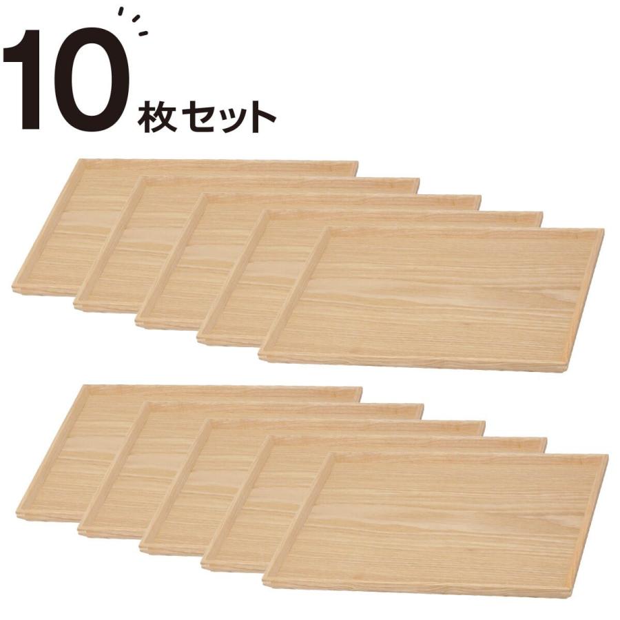 木製トレー 10個セット ニトリ（NITORI） 枠付きすべりにくい木製トレー 10枚セット (4030