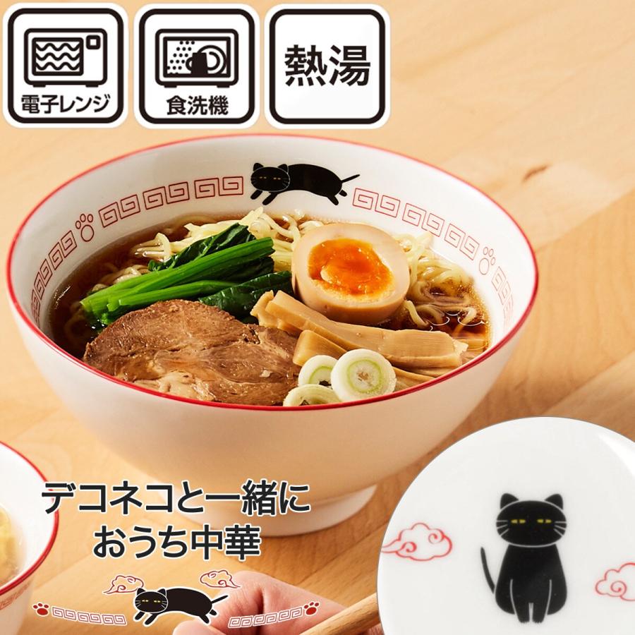 ニトリ（NITORI） ラーメンどんぶり(デコネコ中華 DS601) デコホーム