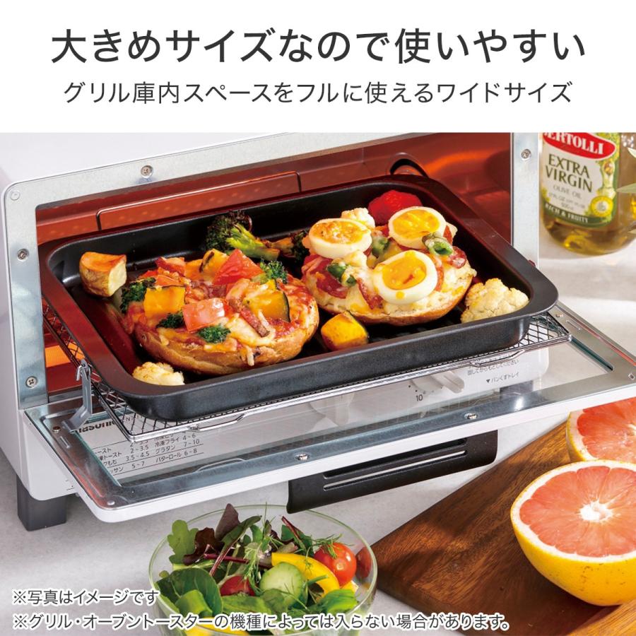 ニトリ グリルトレー深型ワイド 2 : ニトリ Yahoo!店 - 通販 - Yahoo