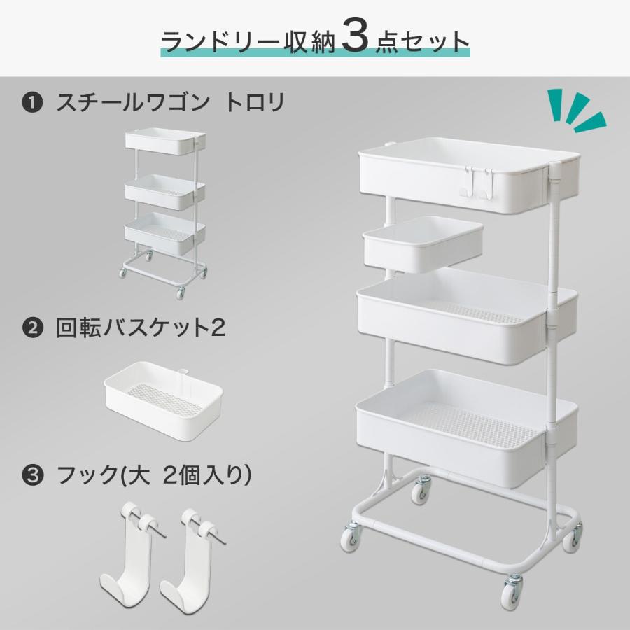 ニトリ 【ランドリー収納】回転バスケット付き トロリ3点セット ニトリ 【ランドリー収納】回転バスケット付き トロリ3点セット