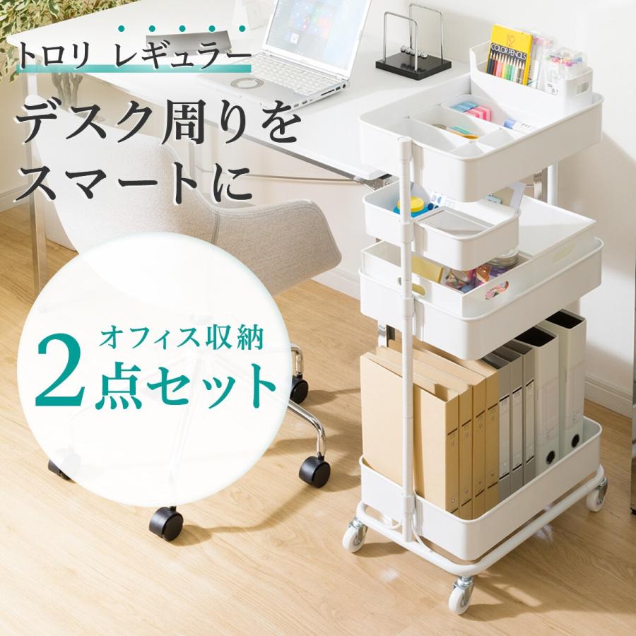 ニトリ 【オフィス収納】回転バスケット付き トロリ2点セット ニトリ 【オフィス収納】回転バスケット付き トロリ2点セット