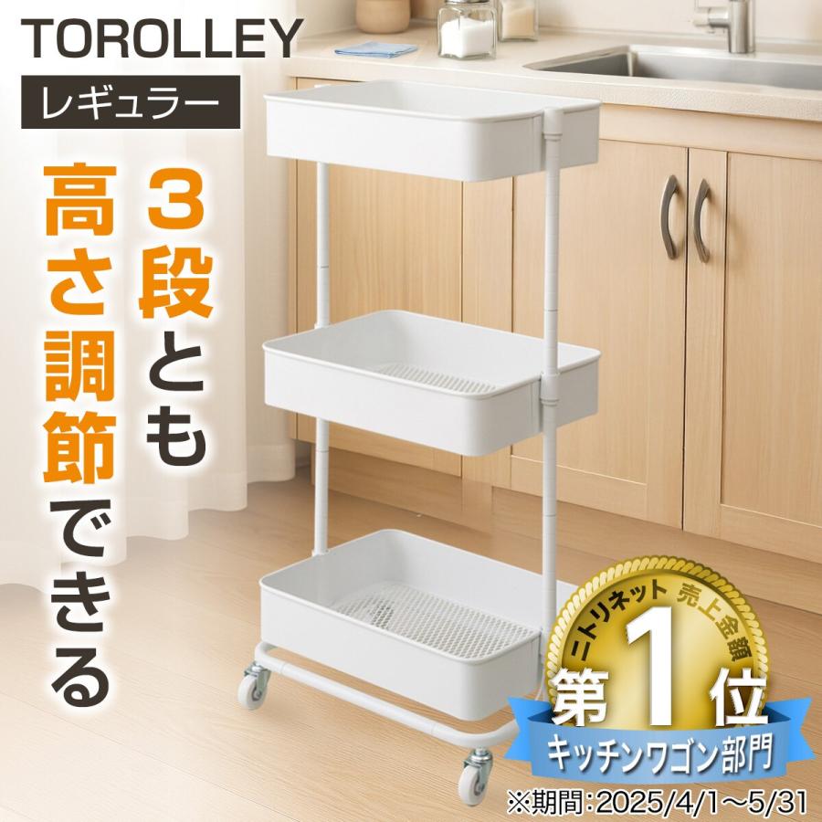 ニトリ（NITORI） 高さ調節ができるスチールワゴン トロリ4 (ベージュ