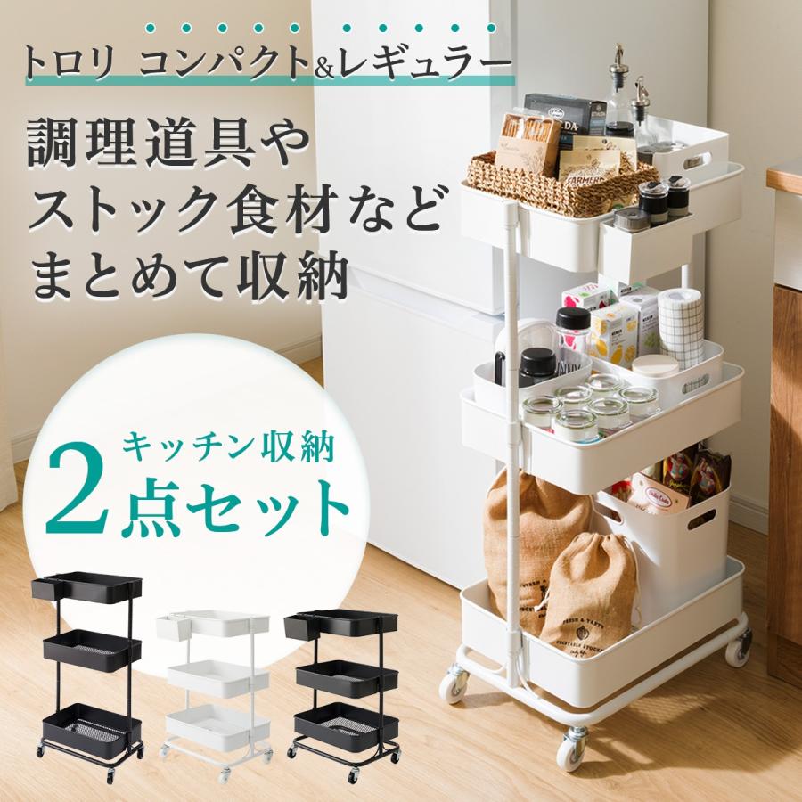 ニトリ 【キッチン収納】スチールワゴントロリコンパクト小物