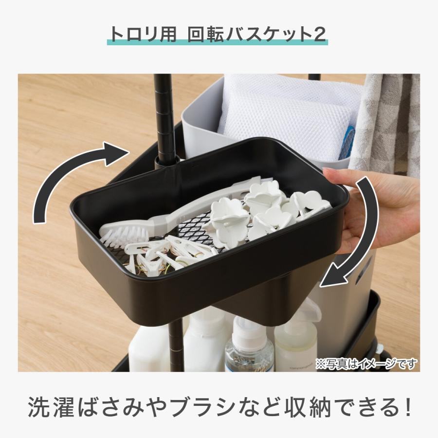 ★エリア内送料無料　使用頻度極小　ニトリ　人気のブラック3点セット★ ニトリ 【ランドリー収納】回転バスケット付き トロリコンパクト