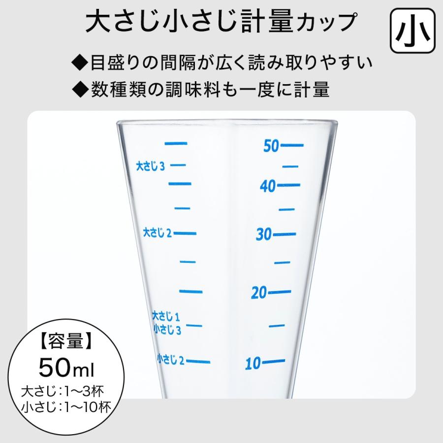 ニトリ（NITORI） 大さじ小さじ計量カップ 小 : ニトリ Yahoo!店