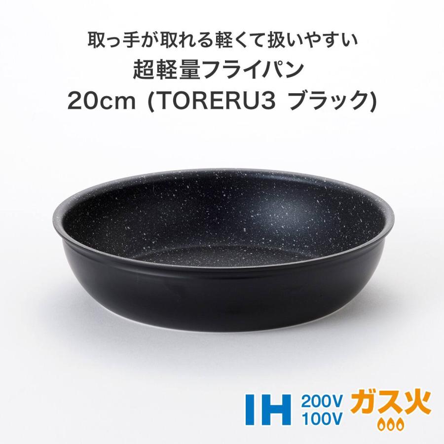 【IH・ガス火対応】超軽量こびりつきにくい鍋・フライパン12点セット 新品未使用 ニトリ（NITORI） 蓋つき3点セット 取っ手がとれる超軽量こびり付き